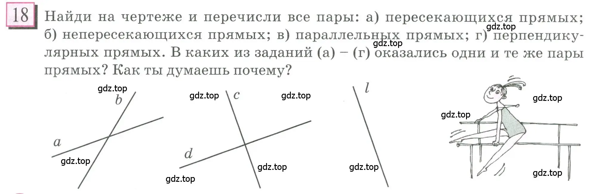 Условие номер 18 (страница 7) гдз по математике 6 класс Петерсон, Дорофеев, учебник 3 часть