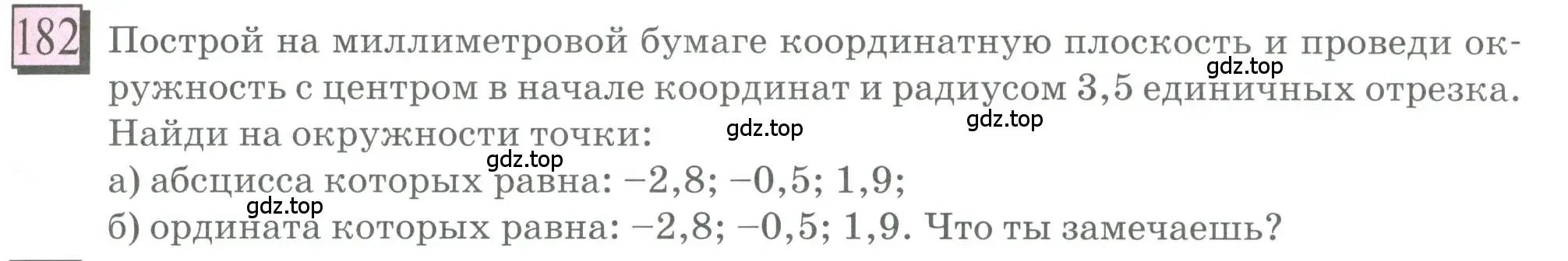 Условие номер 182 (страница 41) гдз по математике 6 класс Петерсон, Дорофеев, учебник 3 часть