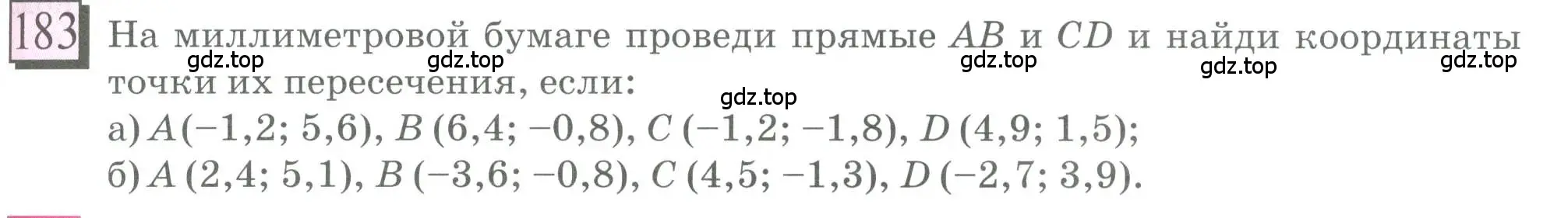 Условие номер 183 (страница 41) гдз по математике 6 класс Петерсон, Дорофеев, учебник 3 часть