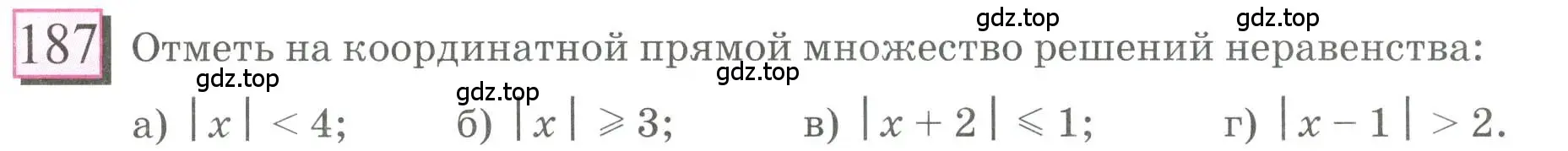 Условие номер 187 (страница 42) гдз по математике 6 класс Петерсон, Дорофеев, учебник 3 часть