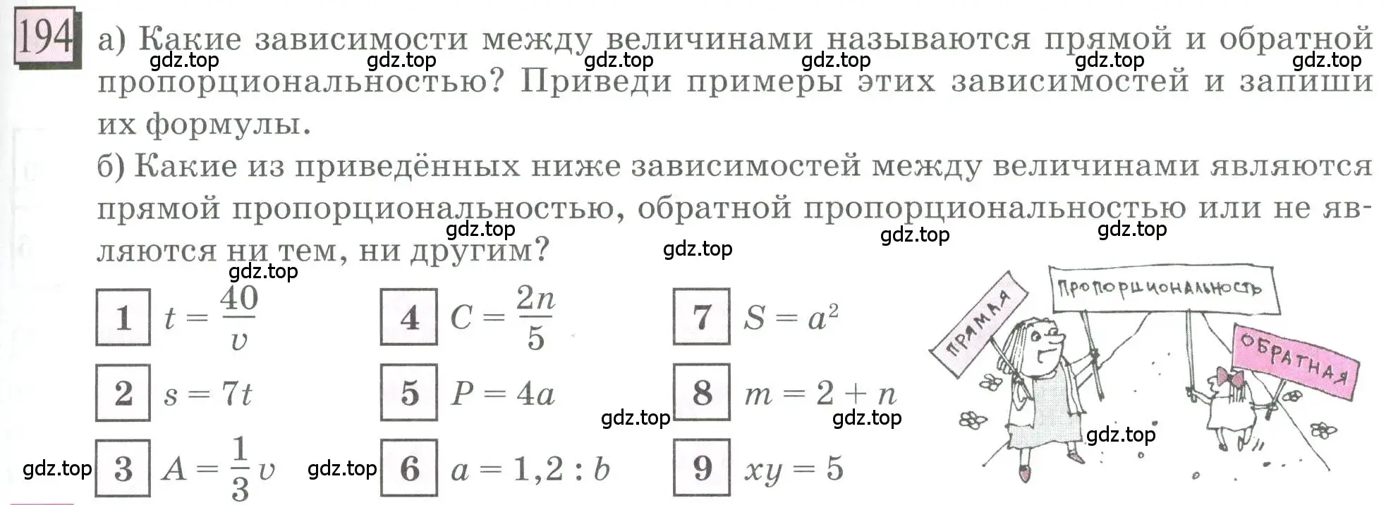 Условие номер 194 (страница 43) гдз по математике 6 класс Петерсон, Дорофеев, учебник 3 часть