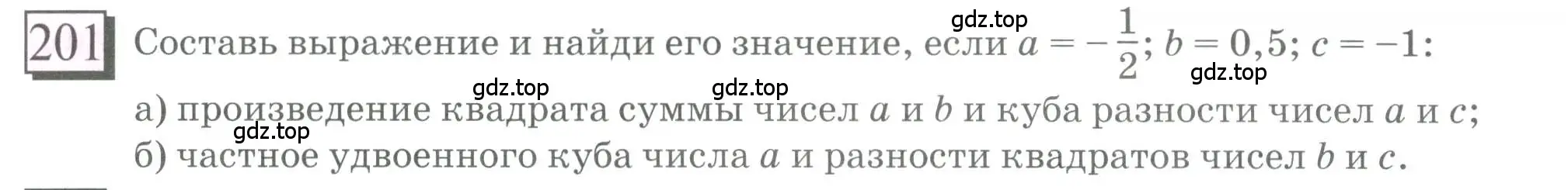 Условие номер 201 (страница 44) гдз по математике 6 класс Петерсон, Дорофеев, учебник 3 часть