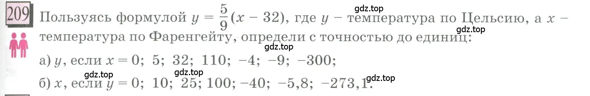 Условие номер 209 (страница 47) гдз по математике 6 класс Петерсон, Дорофеев, учебник 3 часть