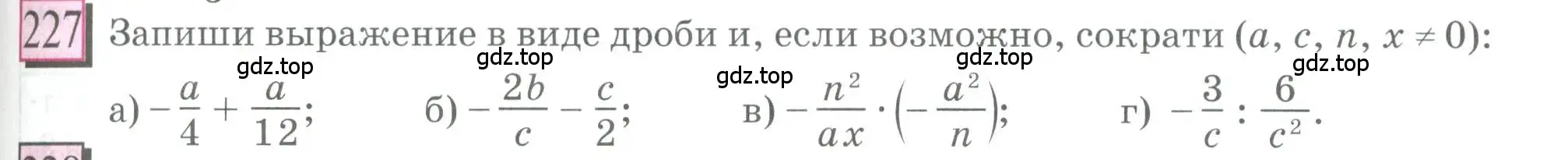 Условие номер 227 (страница 49) гдз по математике 6 класс Петерсон, Дорофеев, учебник 3 часть