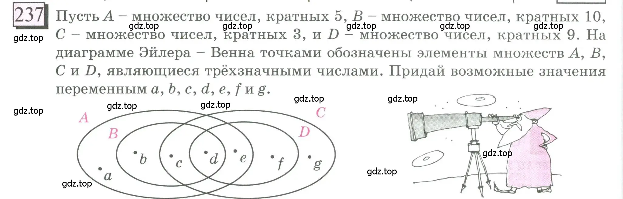 Условие номер 237 (страница 52) гдз по математике 6 класс Петерсон, Дорофеев, учебник 3 часть