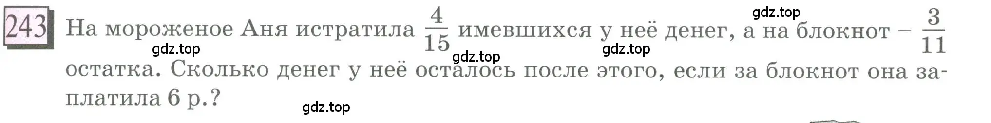 Условие номер 243 (страница 53) гдз по математике 6 класс Петерсон, Дорофеев, учебник 3 часть