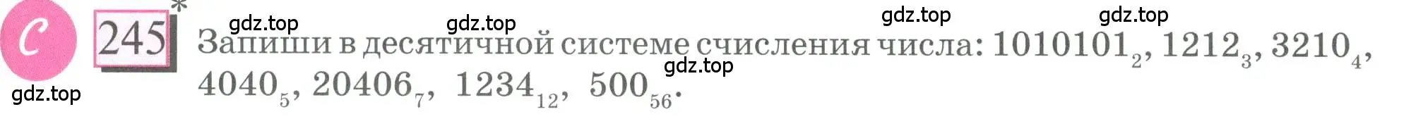 Условие номер 245 (страница 53) гдз по математике 6 класс Петерсон, Дорофеев, учебник 3 часть