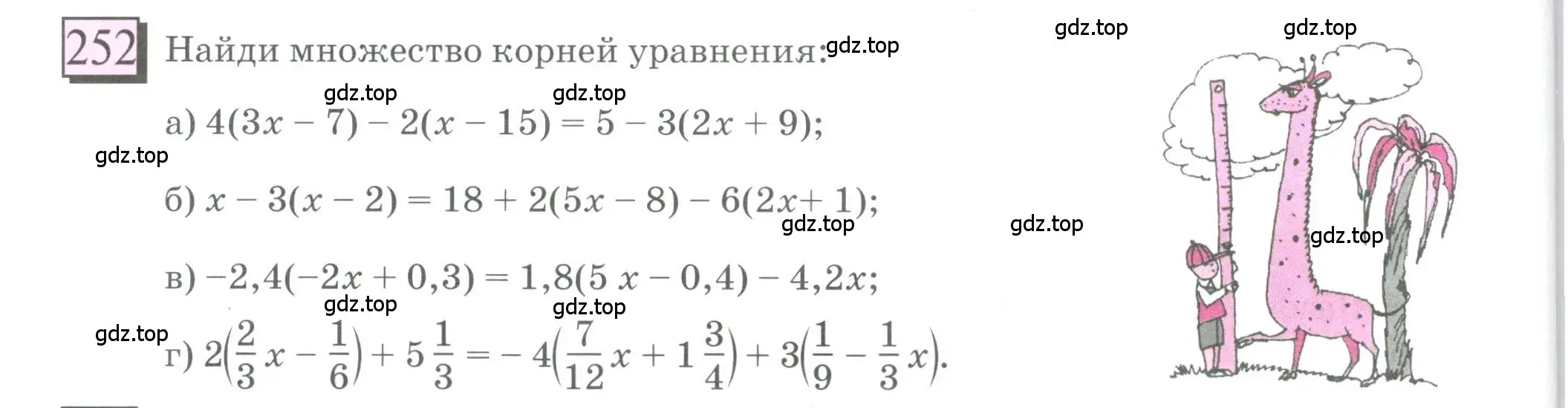 Условие номер 252 (страница 56) гдз по математике 6 класс Петерсон, Дорофеев, учебник 3 часть