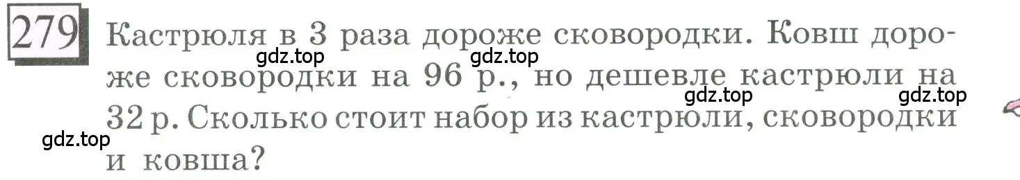 Условие номер 279 (страница 62) гдз по математике 6 класс Петерсон, Дорофеев, учебник 3 часть