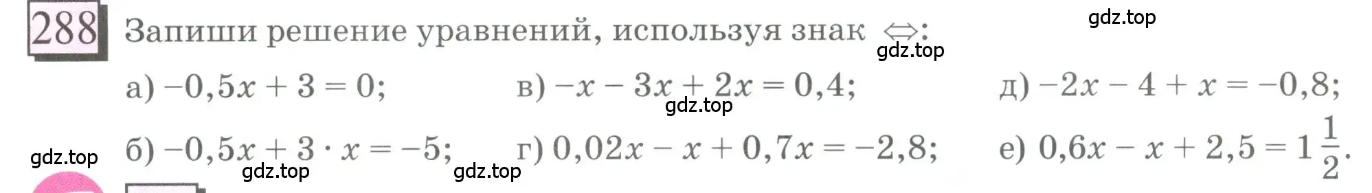 Условие номер 288 (страница 64) гдз по математике 6 класс Петерсон, Дорофеев, учебник 3 часть