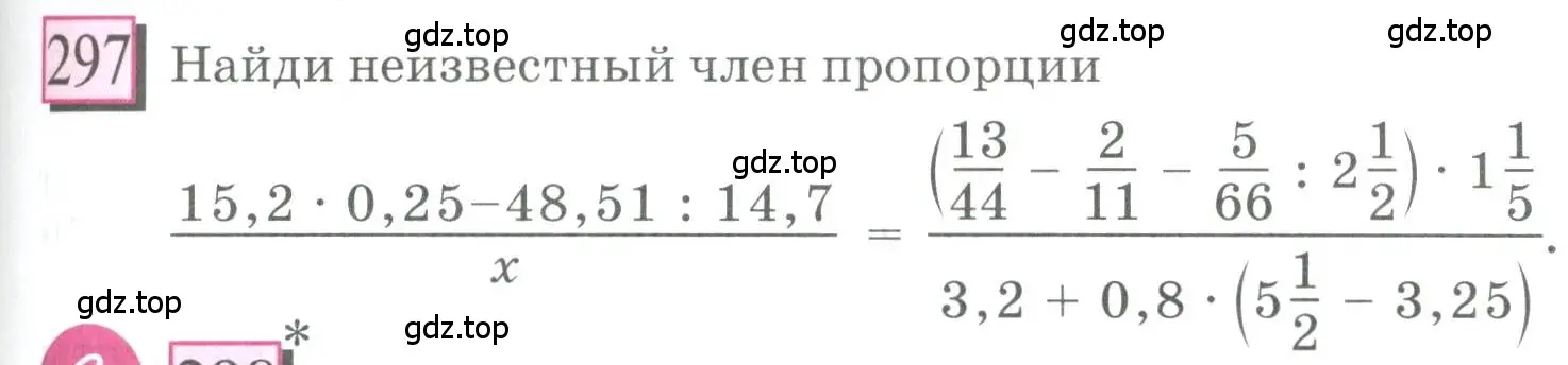 Условие номер 297 (страница 65) гдз по математике 6 класс Петерсон, Дорофеев, учебник 3 часть