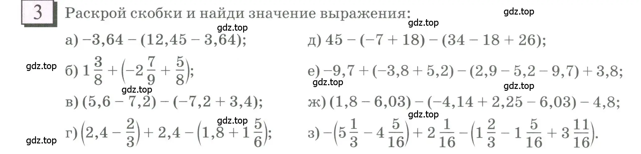 Условие номер 3 (страница 4) гдз по математике 6 класс Петерсон, Дорофеев, учебник 3 часть