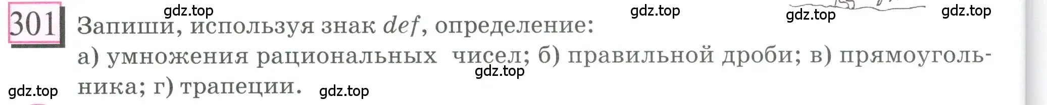 Условие номер 301 (страница 68) гдз по математике 6 класс Петерсон, Дорофеев, учебник 3 часть