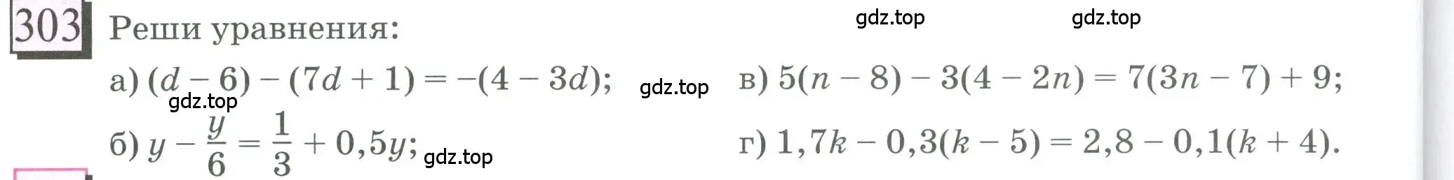Условие номер 303 (страница 68) гдз по математике 6 класс Петерсон, Дорофеев, учебник 3 часть