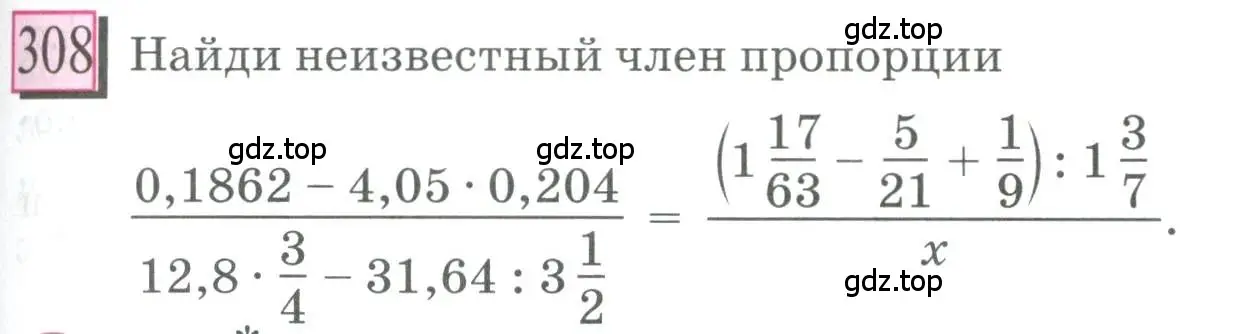 Условие номер 308 (страница 69) гдз по математике 6 класс Петерсон, Дорофеев, учебник 3 часть