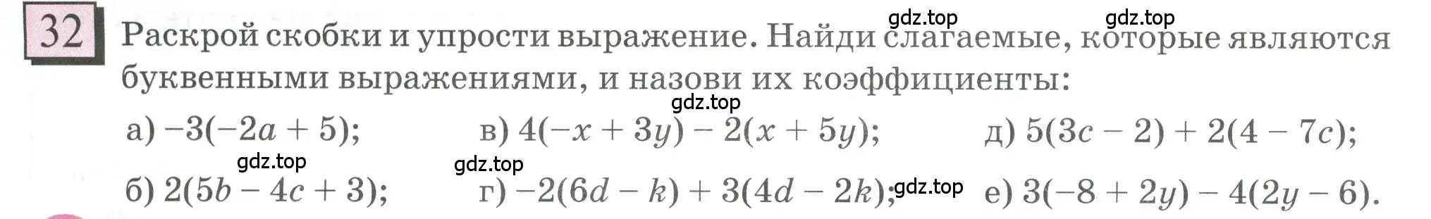 Условие номер 32 (страница 10) гдз по математике 6 класс Петерсон, Дорофеев, учебник 3 часть