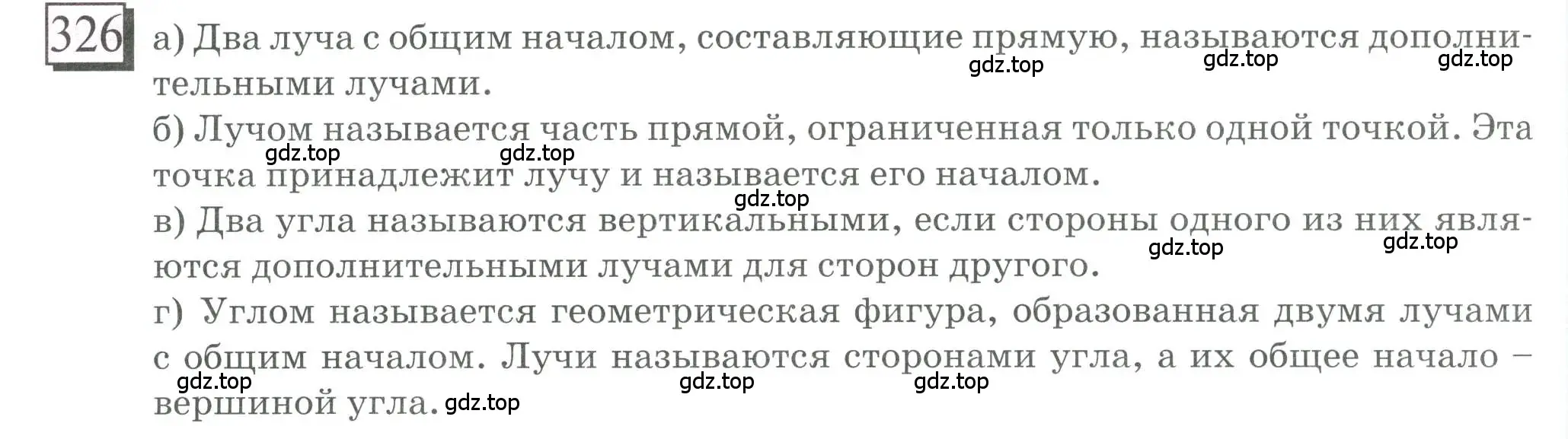 Условие номер 326 (страница 74) гдз по математике 6 класс Петерсон, Дорофеев, учебник 3 часть