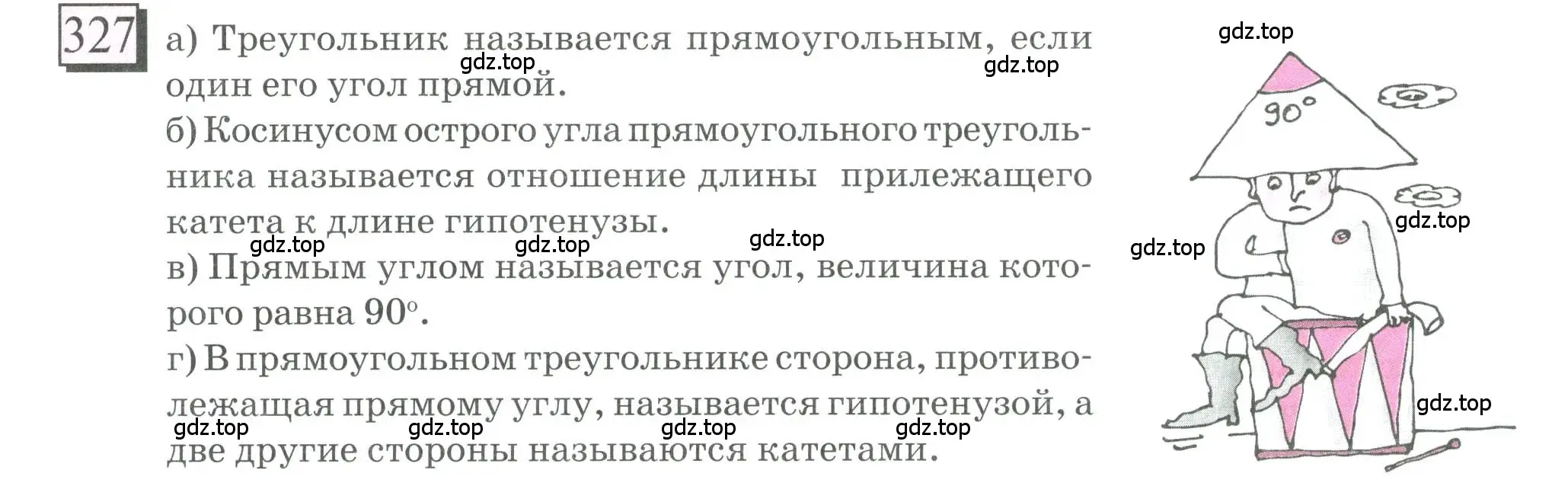 Условие номер 327 (страница 74) гдз по математике 6 класс Петерсон, Дорофеев, учебник 3 часть