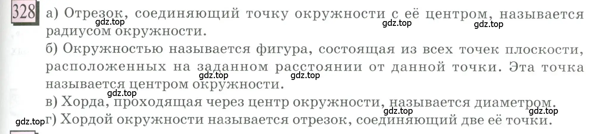 Условие номер 328 (страница 75) гдз по математике 6 класс Петерсон, Дорофеев, учебник 3 часть