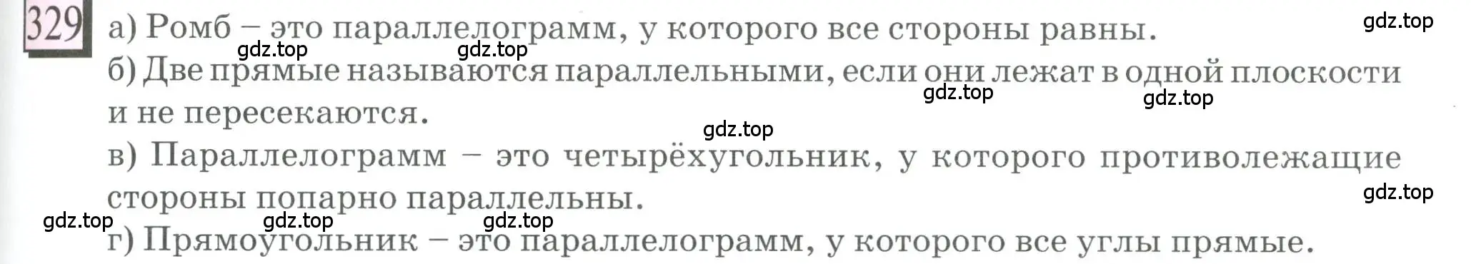 Условие номер 329 (страница 75) гдз по математике 6 класс Петерсон, Дорофеев, учебник 3 часть