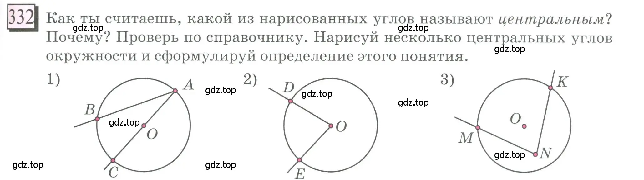 Условие номер 332 (страница 75) гдз по математике 6 класс Петерсон, Дорофеев, учебник 3 часть