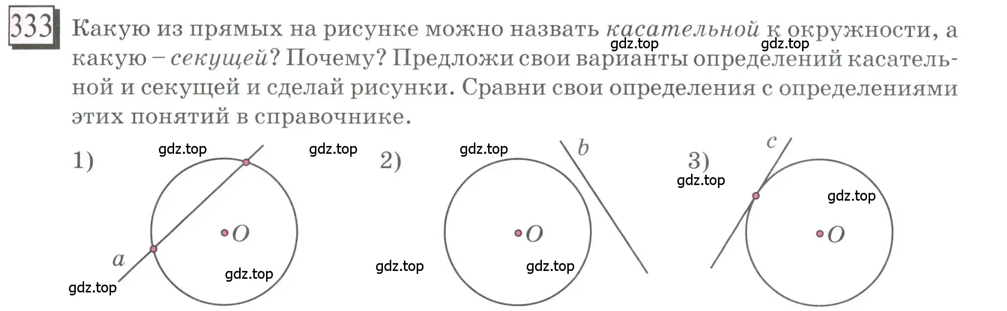 Условие номер 333 (страница 75) гдз по математике 6 класс Петерсон, Дорофеев, учебник 3 часть