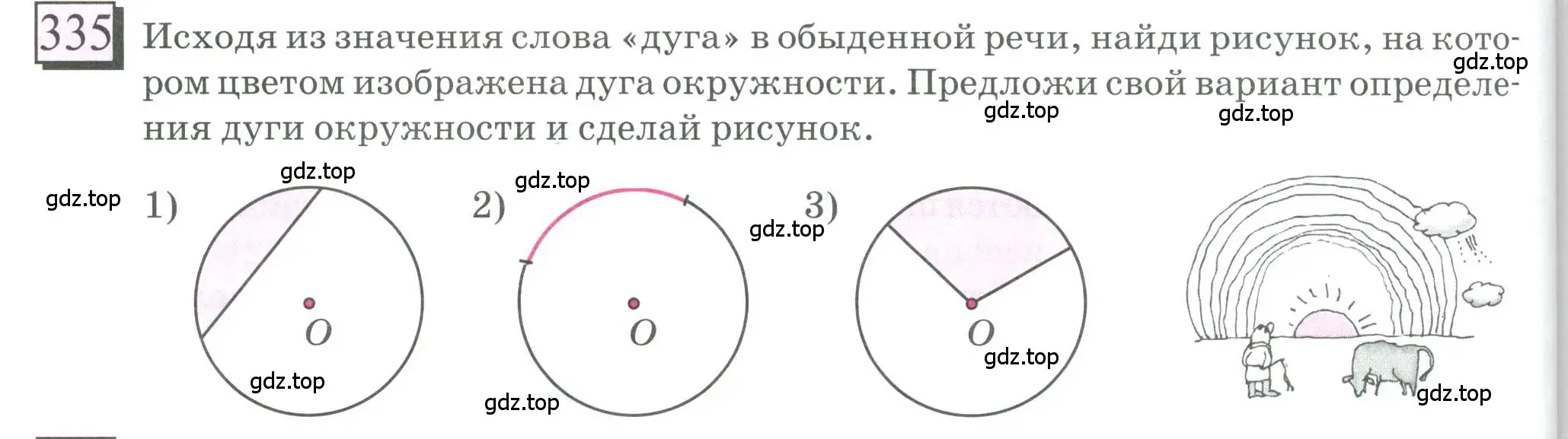 Условие номер 335 (страница 76) гдз по математике 6 класс Петерсон, Дорофеев, учебник 3 часть