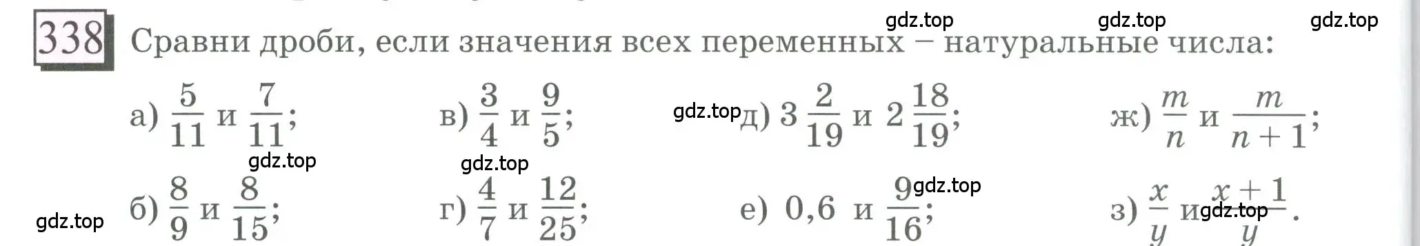 Условие номер 338 (страница 76) гдз по математике 6 класс Петерсон, Дорофеев, учебник 3 часть