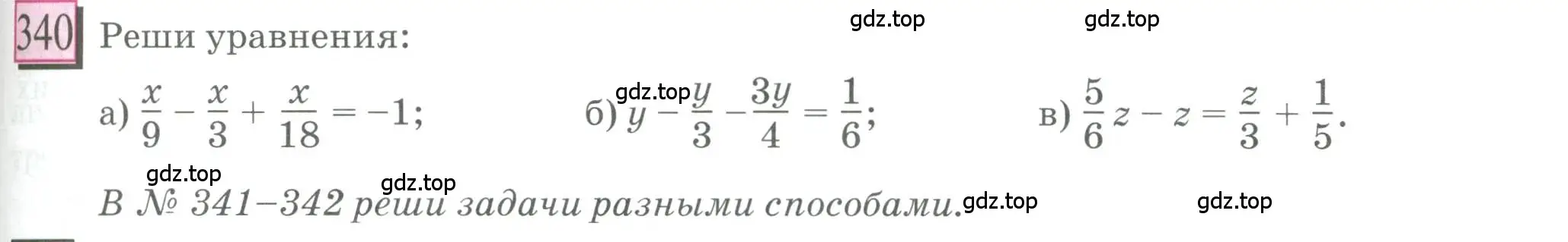 Условие номер 340 (страница 77) гдз по математике 6 класс Петерсон, Дорофеев, учебник 3 часть