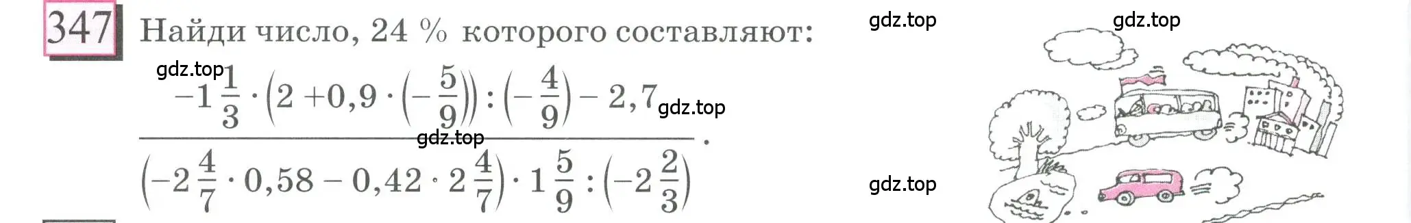 Условие номер 347 (страница 78) гдз по математике 6 класс Петерсон, Дорофеев, учебник 3 часть