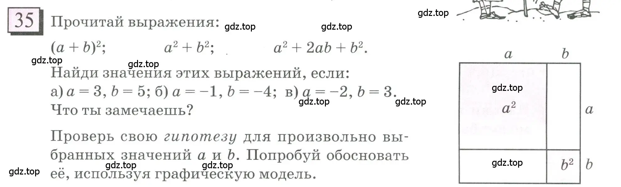 Условие номер 35 (страница 10) гдз по математике 6 класс Петерсон, Дорофеев, учебник 3 часть