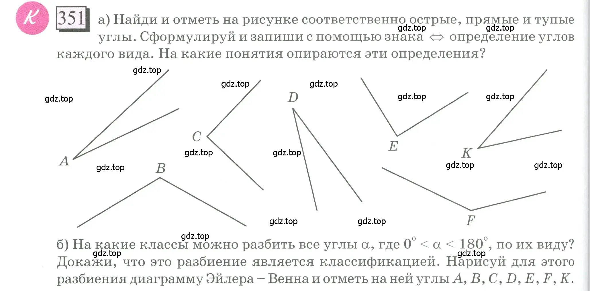 Условие номер 351 (страница 80) гдз по математике 6 класс Петерсон, Дорофеев, учебник 3 часть