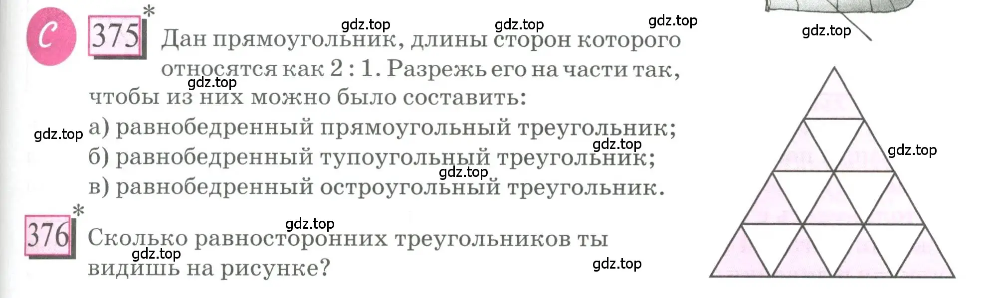 Условие номер 375 (страница 85) гдз по математике 6 класс Петерсон, Дорофеев, учебник 3 часть