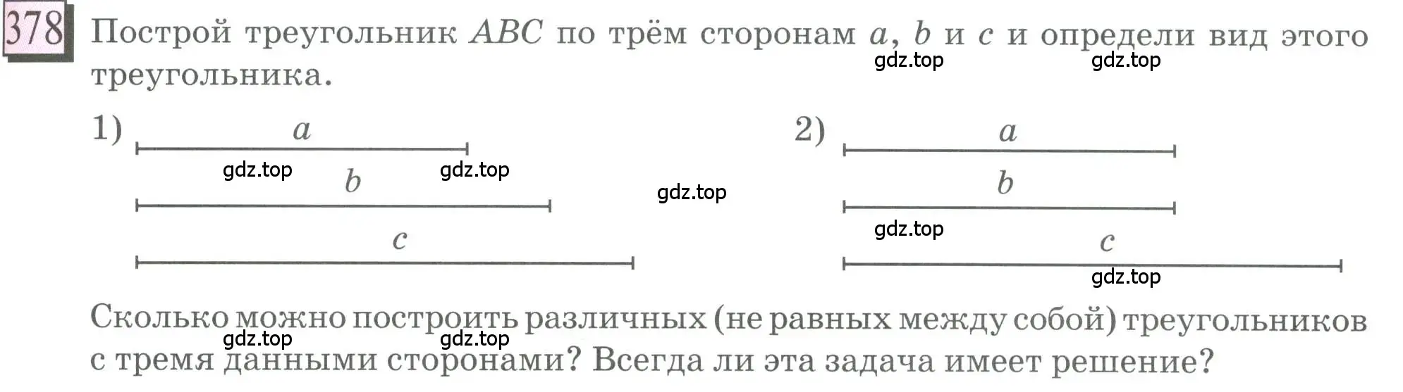 Условие номер 378 (страница 89) гдз по математике 6 класс Петерсон, Дорофеев, учебник 3 часть