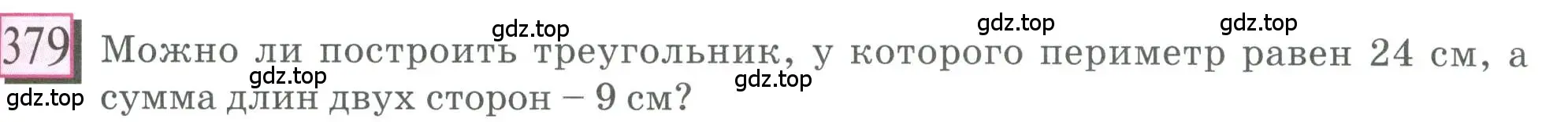 Условие номер 379 (страница 89) гдз по математике 6 класс Петерсон, Дорофеев, учебник 3 часть