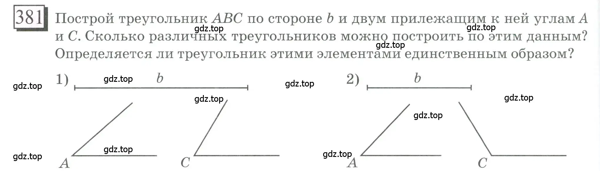 Условие номер 381 (страница 90) гдз по математике 6 класс Петерсон, Дорофеев, учебник 3 часть