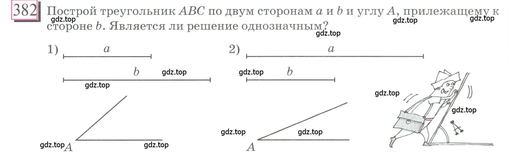 Условие номер 382 (страница 90) гдз по математике 6 класс Петерсон, Дорофеев, учебник 3 часть