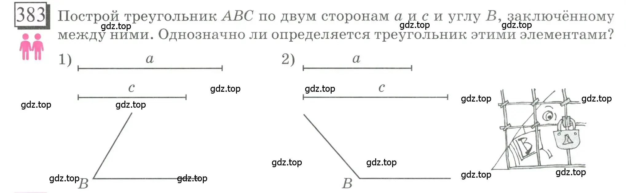 Условие номер 383 (страница 90) гдз по математике 6 класс Петерсон, Дорофеев, учебник 3 часть