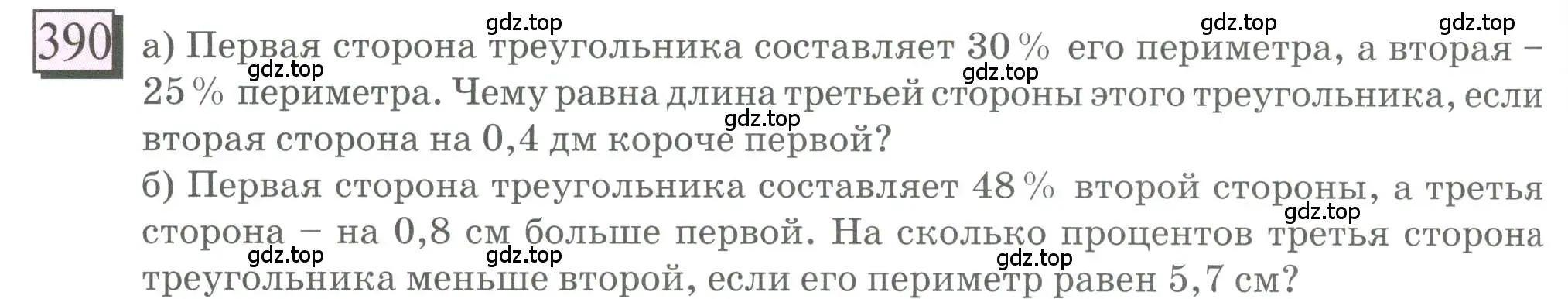 Условие номер 390 (страница 92) гдз по математике 6 класс Петерсон, Дорофеев, учебник 3 часть