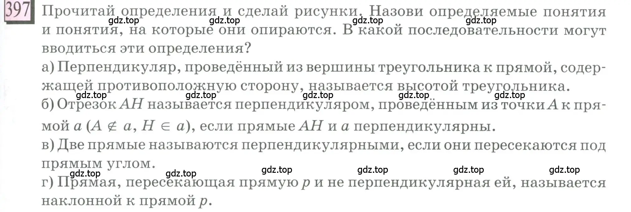 Условие номер 397 (страница 93) гдз по математике 6 класс Петерсон, Дорофеев, учебник 3 часть