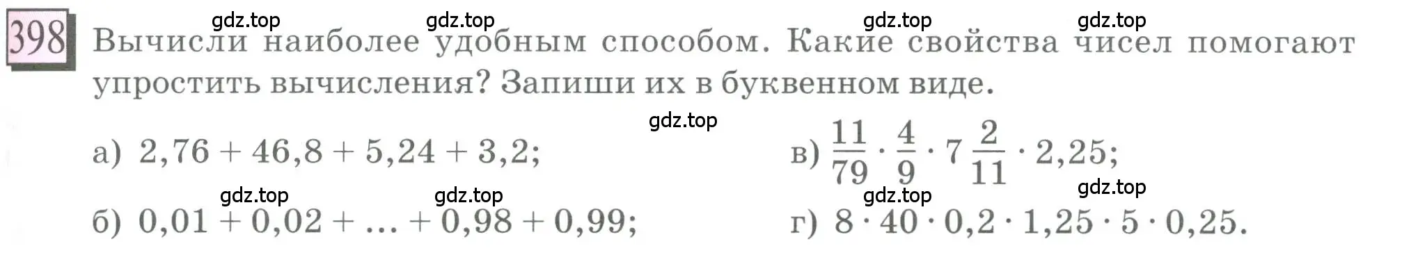 Условие номер 398 (страница 93) гдз по математике 6 класс Петерсон, Дорофеев, учебник 3 часть