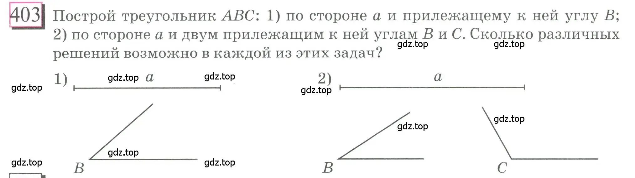 Условие номер 403 (страница 94) гдз по математике 6 класс Петерсон, Дорофеев, учебник 3 часть