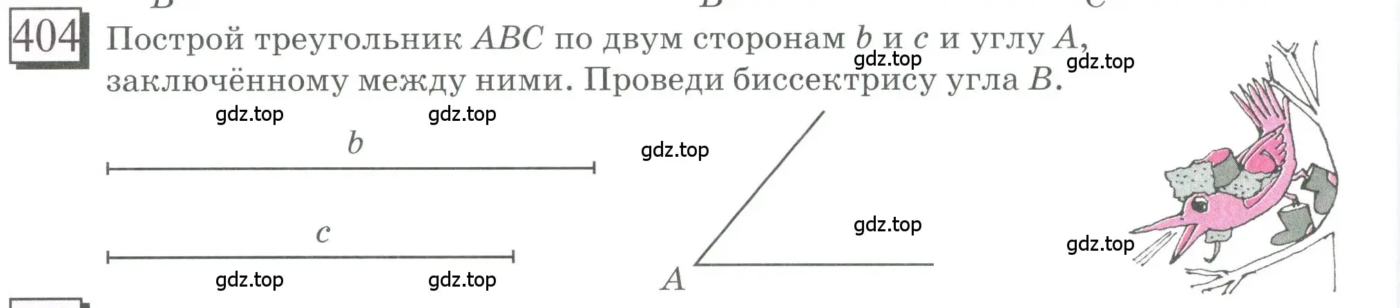 Условие номер 404 (страница 94) гдз по математике 6 класс Петерсон, Дорофеев, учебник 3 часть