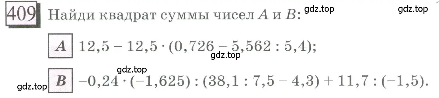 Условие номер 409 (страница 94) гдз по математике 6 класс Петерсон, Дорофеев, учебник 3 часть