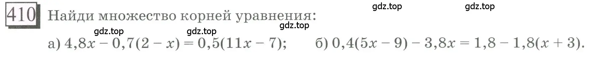 Условие номер 410 (страница 94) гдз по математике 6 класс Петерсон, Дорофеев, учебник 3 часть