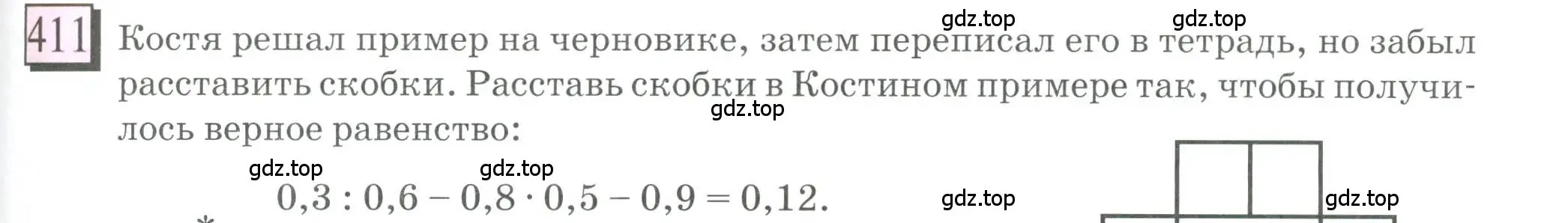 Условие номер 411 (страница 95) гдз по математике 6 класс Петерсон, Дорофеев, учебник 3 часть