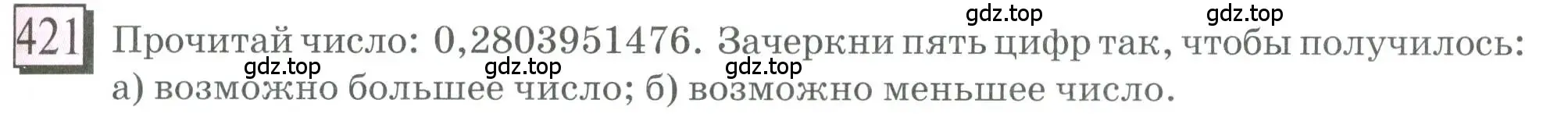 Условие номер 421 (страница 99) гдз по математике 6 класс Петерсон, Дорофеев, учебник 3 часть