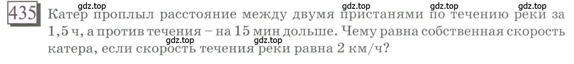 Условие номер 435 (страница 100) гдз по математике 6 класс Петерсон, Дорофеев, учебник 3 часть