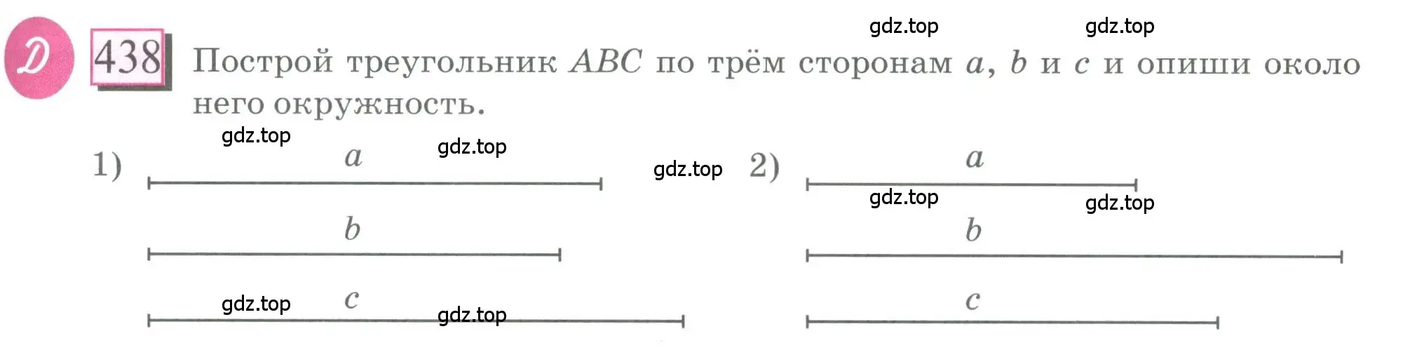 Условие номер 438 (страница 101) гдз по математике 6 класс Петерсон, Дорофеев, учебник 3 часть