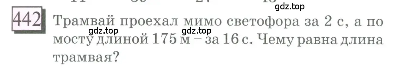 Условие номер 442 (страница 101) гдз по математике 6 класс Петерсон, Дорофеев, учебник 3 часть